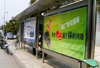 公交站牌